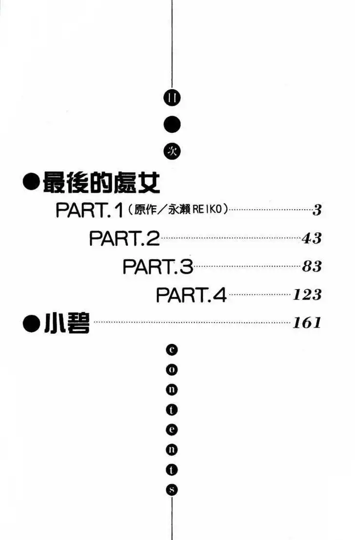 Lost Virgin Project Chapter 1 3